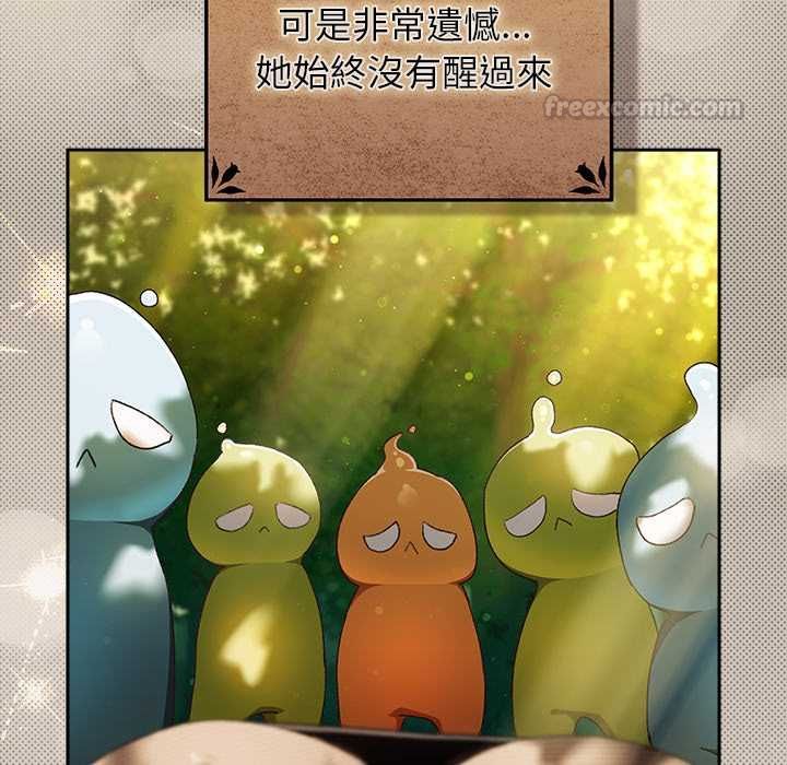 男人稀缺的异世界 - 第32話 - page 60