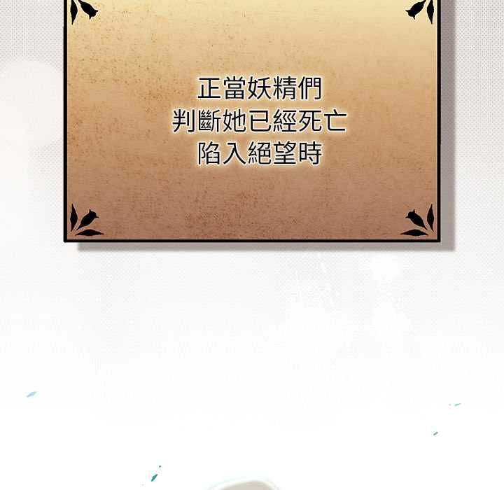 男人稀缺的异世界 - 第32話 - page 62