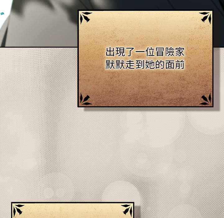 男人稀缺的异世界 - 第32話 - page 64
