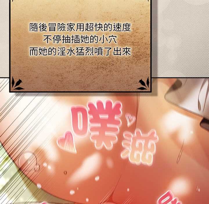 男人稀缺的异世界 - 第32話 - page 74