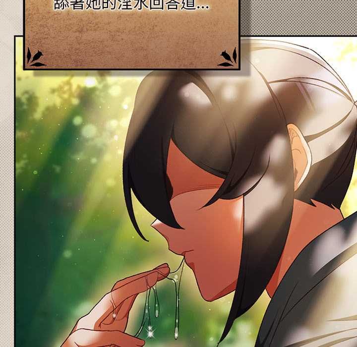 男人稀缺的异世界 - 第32話 - page 77