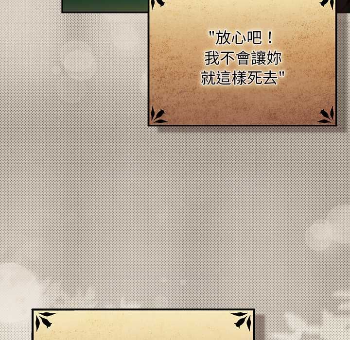 男人稀缺的异世界 - 第32話 - page 84