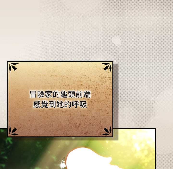 男人稀缺的异世界 - 第32話 - page 88