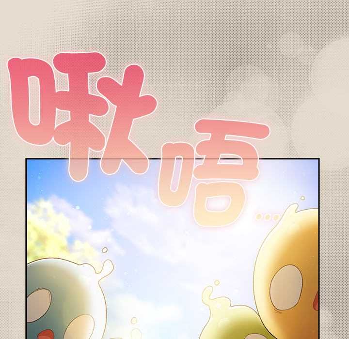 男人稀缺的异世界 - 第32話 - page 94