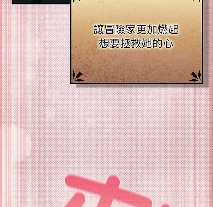 男人稀缺的异世界 - 第32話 - page 104