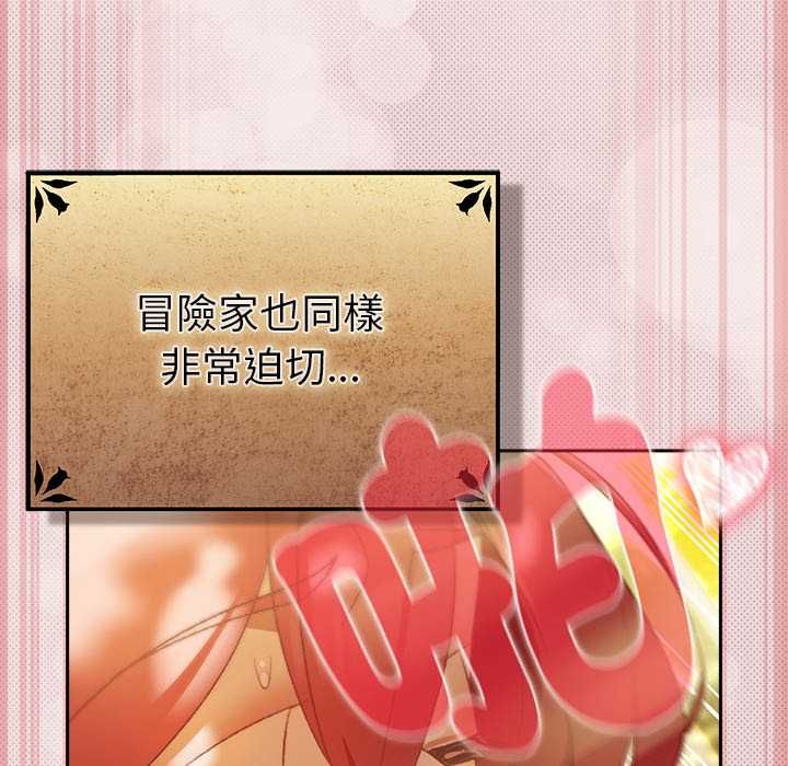 男人稀缺的异世界 - 第32話 - page 109