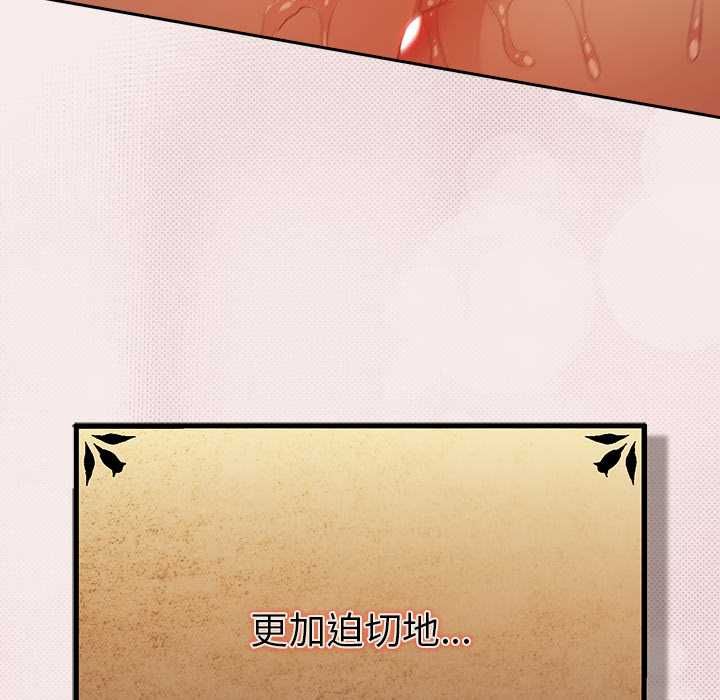 男人稀缺的异世界 - 第32話 - page 114