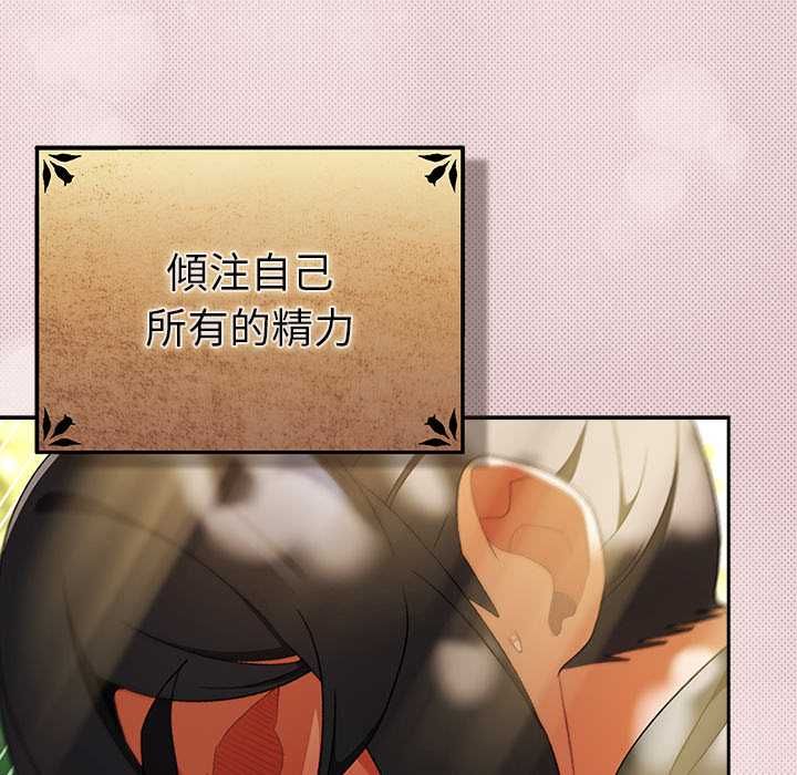 男人稀缺的异世界 - 第32話 - page 117
