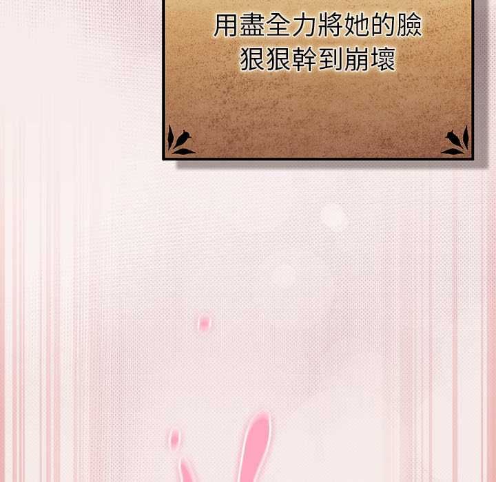男人稀缺的异世界 - 第32話 - page 119