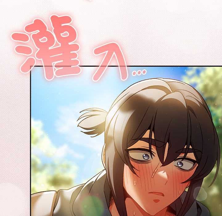男人稀缺的异世界 - 第32話 - page 126