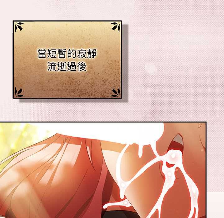 男人稀缺的异世界 - 第32話 - page 130