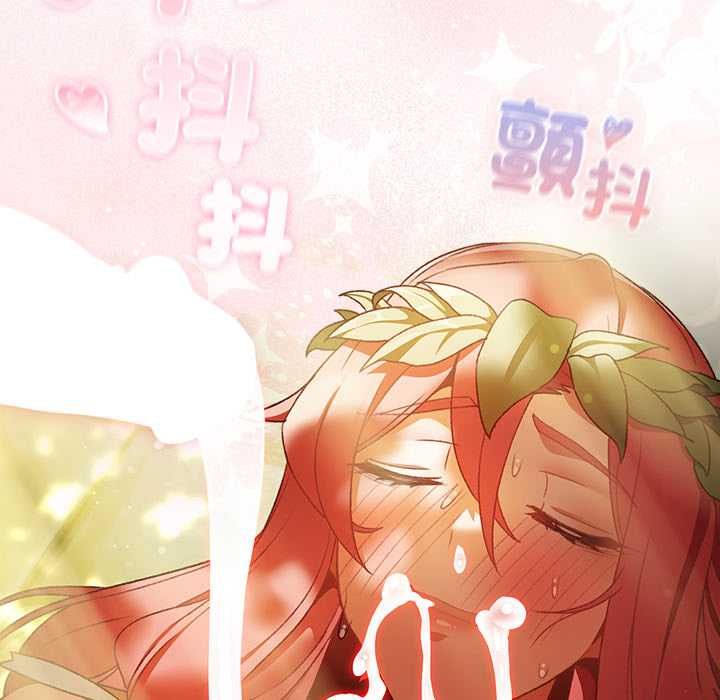 男人稀缺的异世界 - 第32話 - page 132