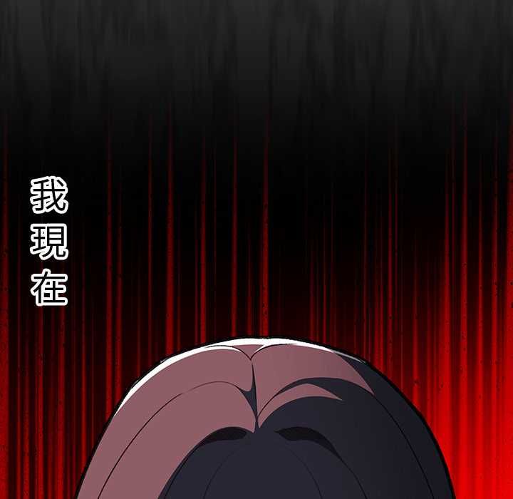 男人稀缺的异世界 - 第32話 - page 139