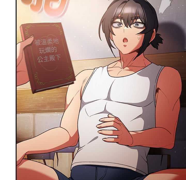 男人稀缺的异世界 - 第32話 - page 164