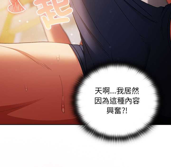 男人稀缺的异世界 - 第32話 - page 170