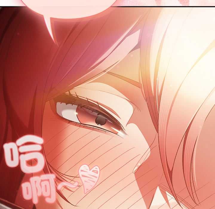 男人稀缺的异世界 - 第32話 - page 177