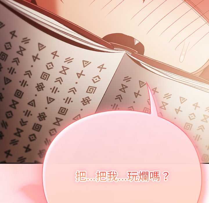 男人稀缺的异世界 - 第32話 - page 178