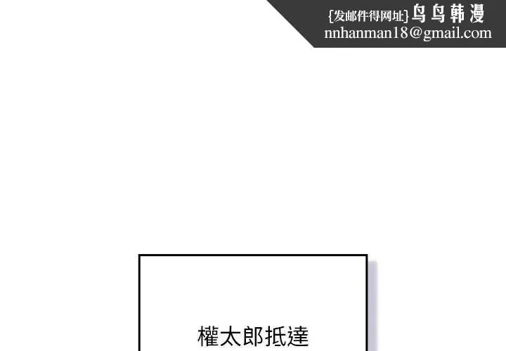 男人稀缺的异世界 - 第53話 - page 1