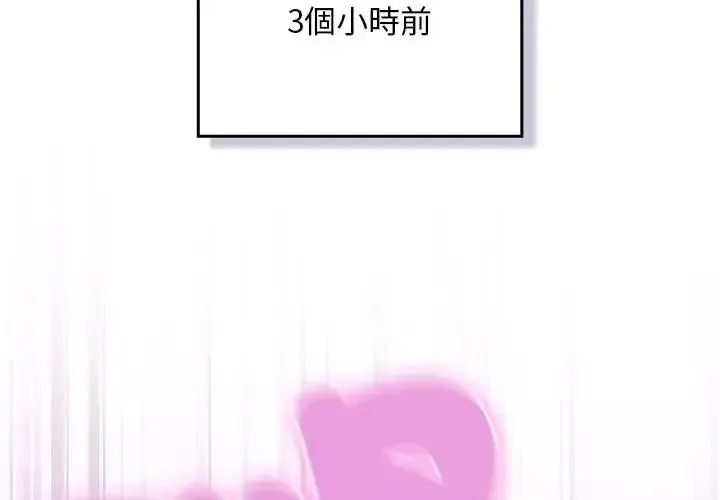 男人稀缺的异世界 - 第53話 - page 2