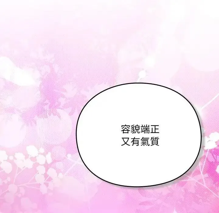 男人稀缺的异世界 - 第53話 - page 22