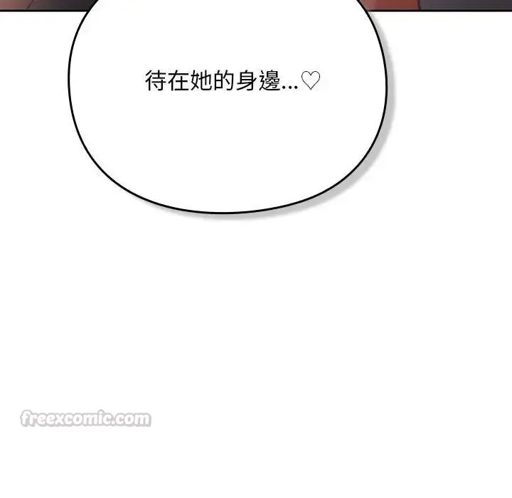 男人稀缺的异世界 - 第53話 - page 30