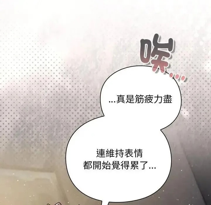 男人稀缺的异世界 - 第53話 - page 34