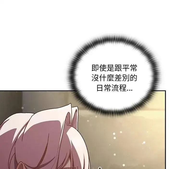 男人稀缺的异世界 - 第53話 - page 37