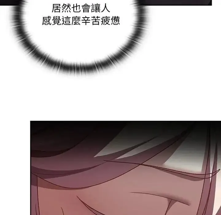 男人稀缺的异世界 - 第53話 - page 39