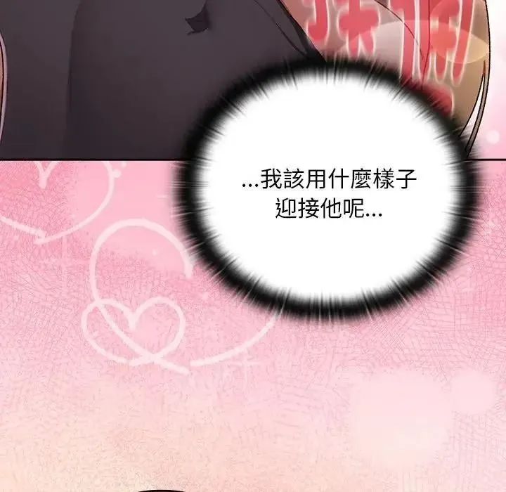 男人稀缺的异世界 - 第53話 - page 50