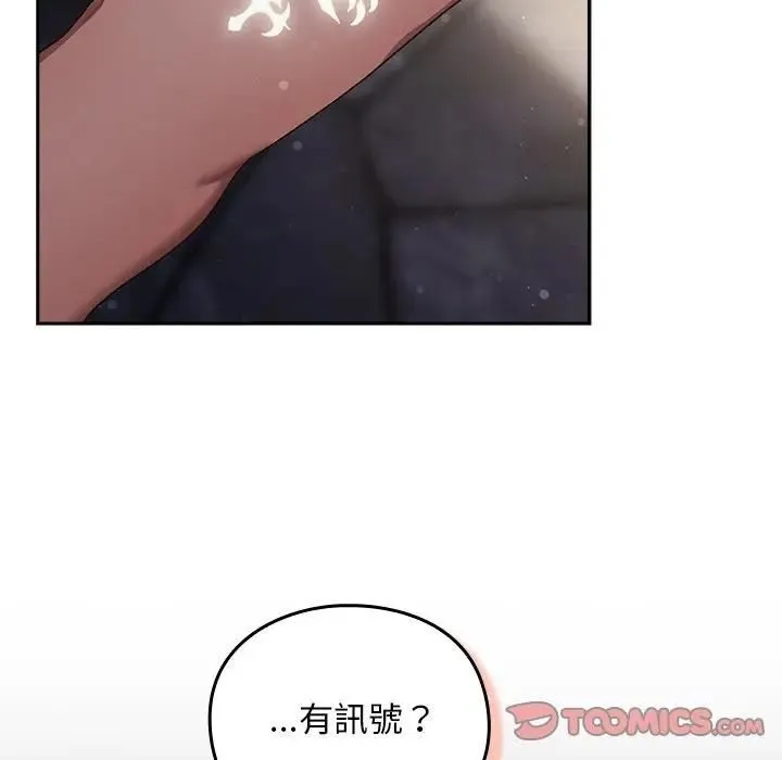 男人稀缺的异世界 - 第53話 - page 52