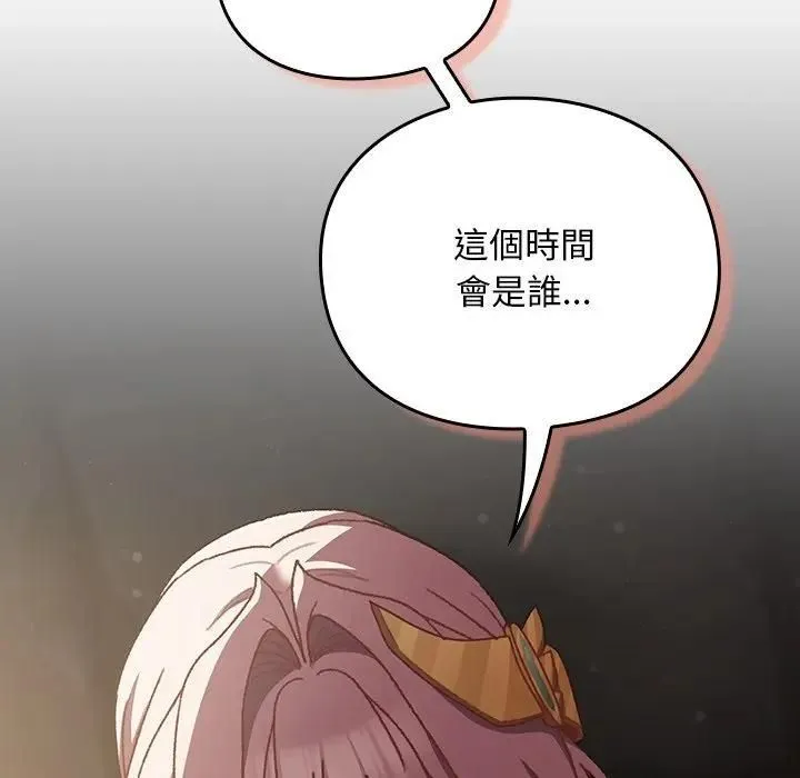 男人稀缺的异世界 - 第53話 - page 53