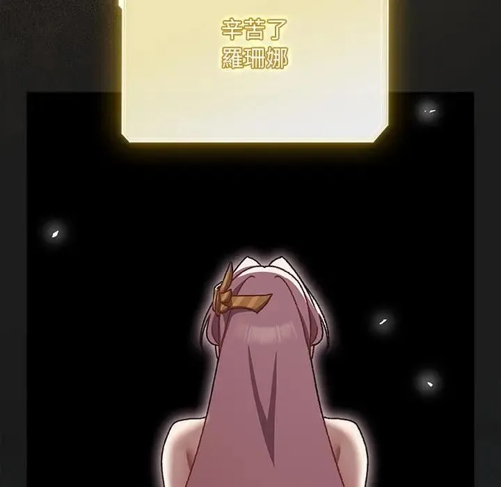 男人稀缺的异世界 - 第53話 - page 56