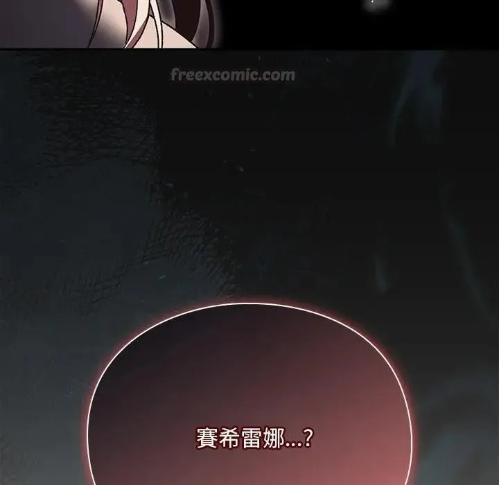 男人稀缺的异世界 - 第53話 - page 60