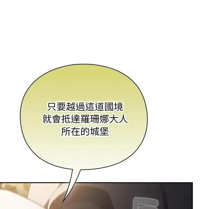 男人稀缺的异世界 - 第53話 - page 68