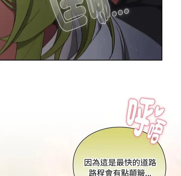 男人稀缺的异世界 - 第53話 - page 70