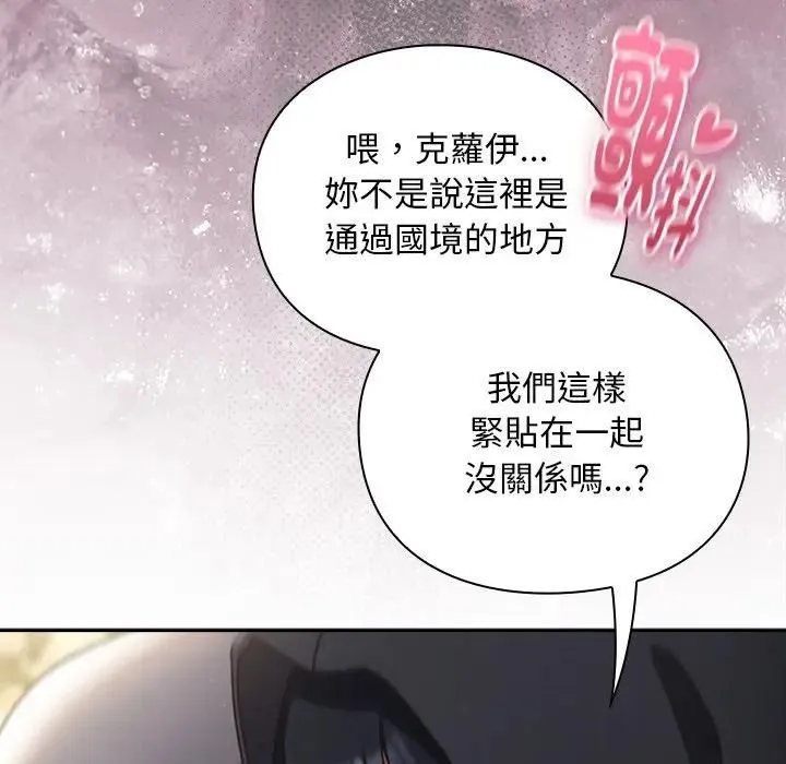 男人稀缺的异世界 - 第53話 - page 80