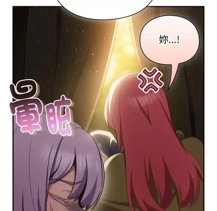 男人稀缺的异世界 - 第53話 - page 92