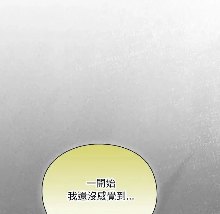 男人稀缺的异世界 - 第53話 - page 116