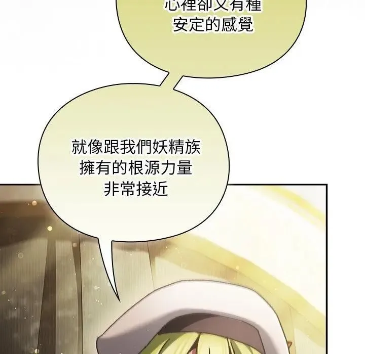 男人稀缺的异世界 - 第53話 - page 121