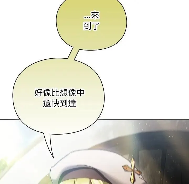 男人稀缺的异世界 - 第53話 - page 149