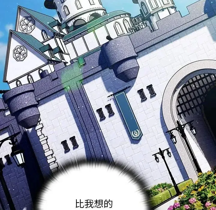 男人稀缺的异世界 - 第53話 - page 153