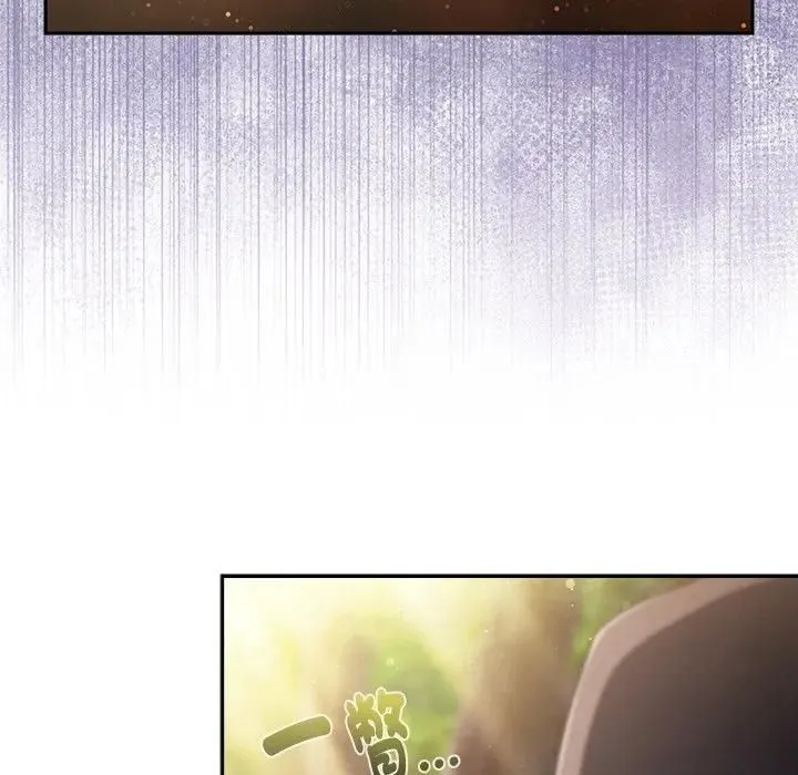 男人稀缺的异世界 - 第53話 - page 157