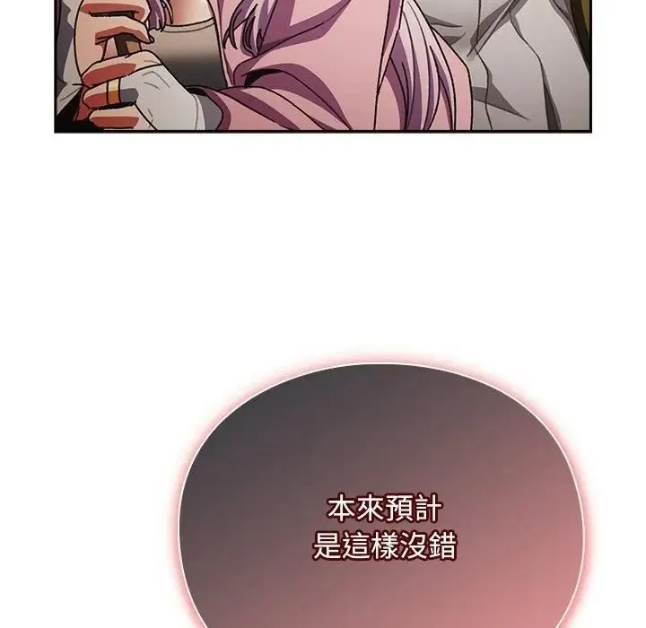 男人稀缺的异世界 - 第53話 - page 169