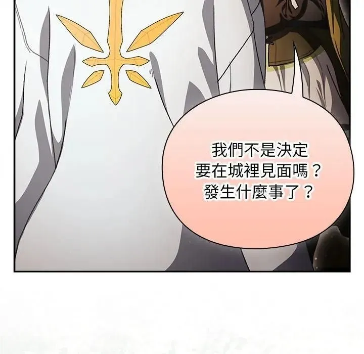 男人稀缺的异世界 - 第53話 - page 176