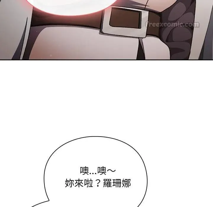 男人稀缺的异世界 - 第53話 - page 180