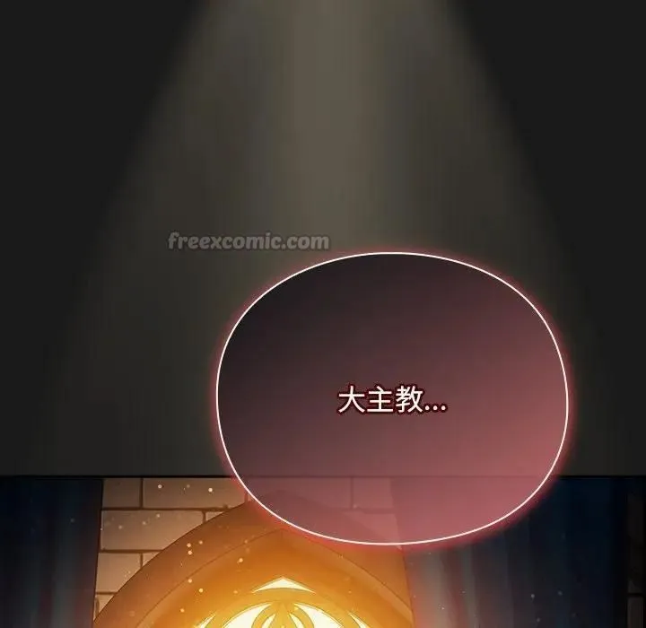 男人稀缺的异世界 - 第53話 - page 195