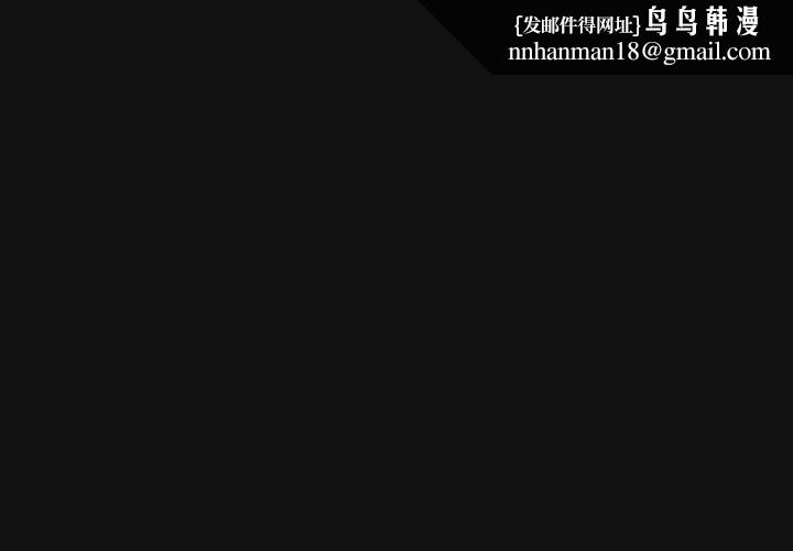 男人稀缺的异世界 - 第9話 - page 1
