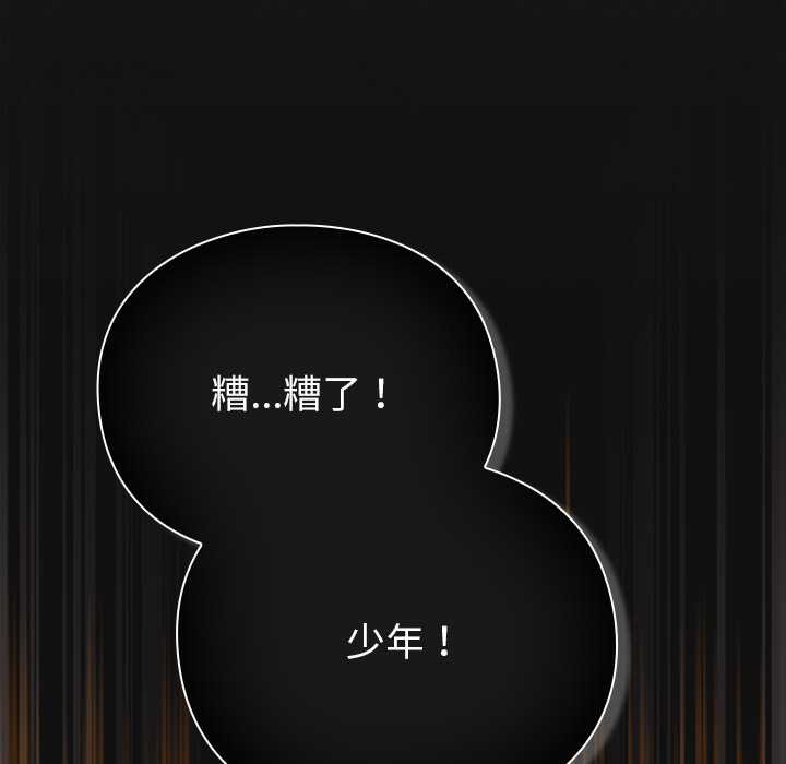 男人稀缺的异世界 - 第9話 - page 6