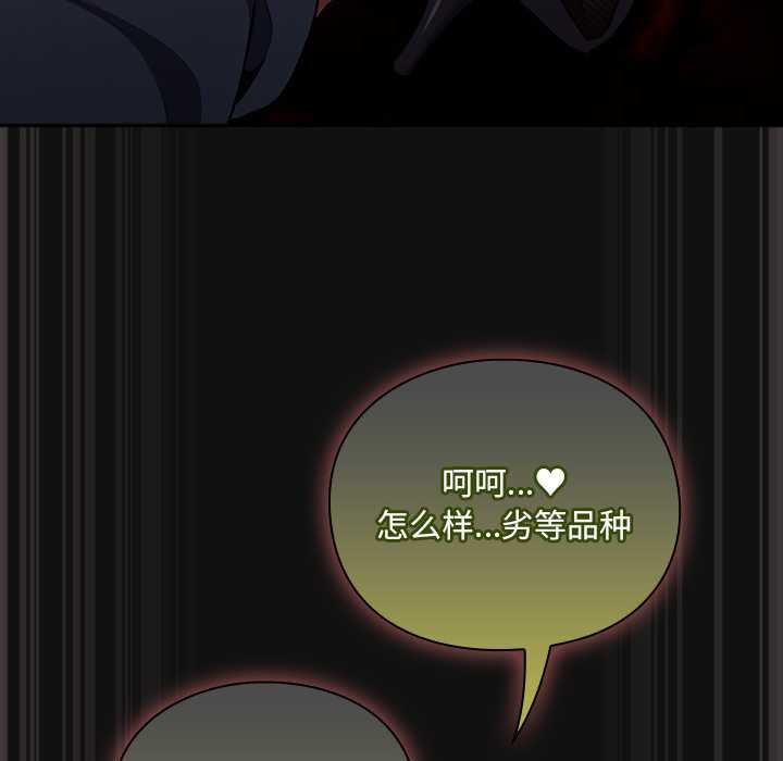 男人稀缺的异世界 - 第9話 - page 12