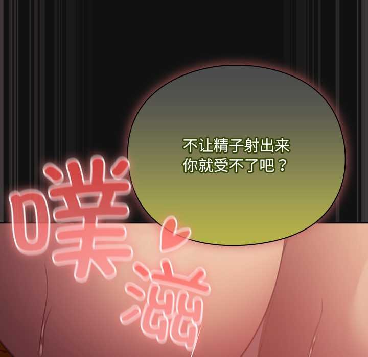 男人稀缺的异世界 - 第9話 - page 15